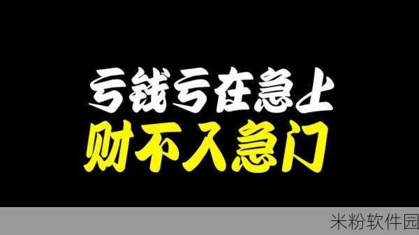 亏亏亏可以出水：亏损不断，但我们能否逆转局势，实现新生？