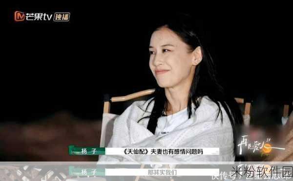 杨子为什么会看上黄圣依：探讨杨子看重黄圣依的独特魅力与潜力因素