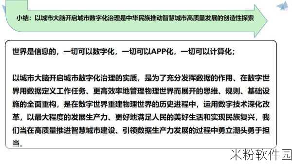 国产永久地址发布：全面推进国产永久地址发布，助力数字经济发展新征程