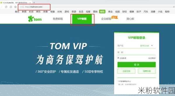 tom最新地域网名入口：拓展Tom最新地域网名入口，畅享无限网络乐趣与交流！