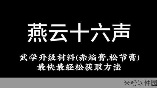 燕云十六声太极解谜全攻略，新手轻松上手