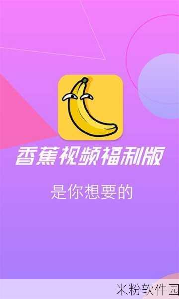 免费最污APP