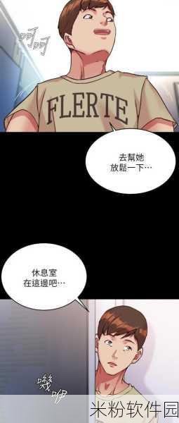 修修漫画在线阅读页面免费：尽享免费漫画在线阅读，畅游无限精彩故事世界！