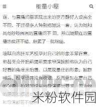 51爆料八卦有理吃瓜无罪：探秘娱乐圈内幕，八卦热搜全揭秘，让你吃瓜无负担！