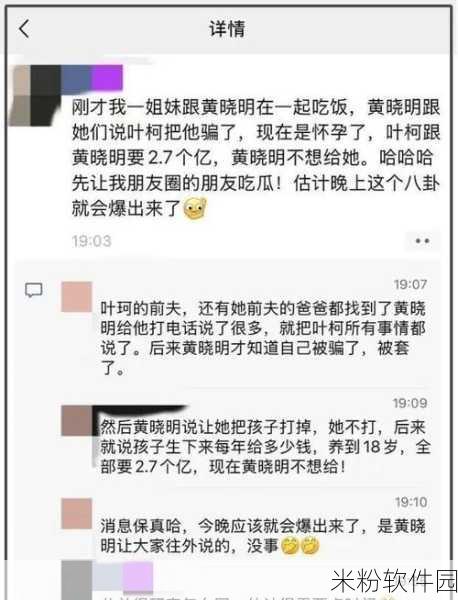 911爆料-吃瓜网 汇集八卦黑料热点揭秘：揭开911背后的秘密：吃瓜网八卦黑料全汇总！