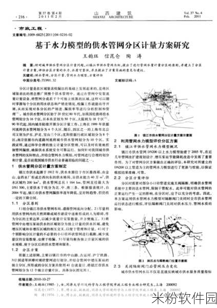 日韩一分区和二分区的区别：深入解析日韩一分区与二分区的主要区别和特点