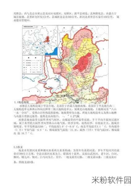 大地资源3页：大地资源的可持续利用与保护策略研究