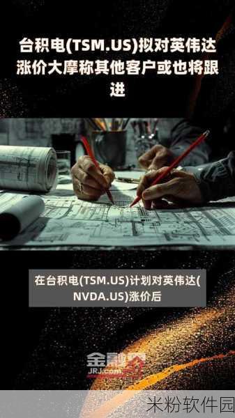 台积电遭勒索病毒入侵破坏了信息安全的：台积电遭勒索病毒攻击，信息安全面临严重威胁与挑战