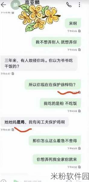 51吃瓜爆料黑料网曝门下载：“揭秘51吃瓜爆料平台：黑料网曝门下载全攻略”