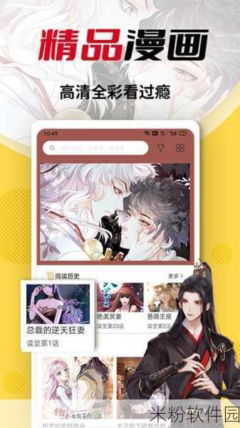 秀秀漫画登录界面：欢迎来到拓展秀秀漫画，畅享无限创意与精彩故事的世界！