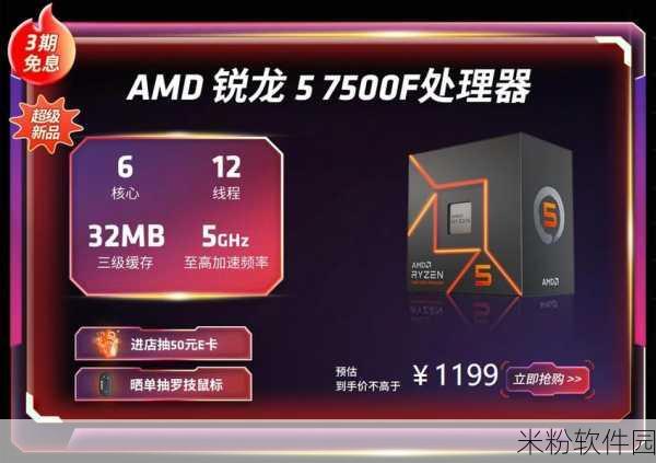 amd锐龙5 7500f主要性能：AMD锐龙5 7500F性能评测：高效能与性价比的完美结合