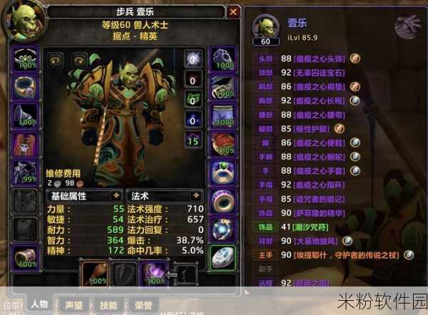 wlk pvp战士穿几个副本装：“全面解析WLK PVP战士如何选择副本装备提升战斗力”