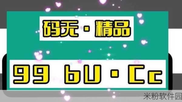 日韩乱码1区2区3区4区的特点：探索日韩乱码一区至四区的独特文化与市场特点分析