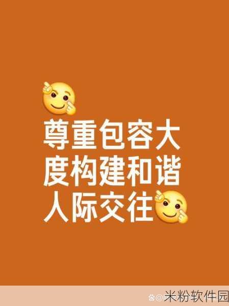 jealousvue成熟少归a：探讨嫉妒心理对人际关系的影响与调整策略