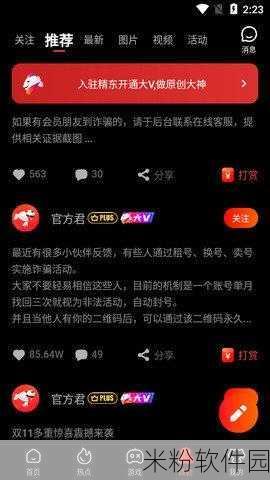 差差视频精东：精东差差视频：探索新时尚与娱乐的极致体验