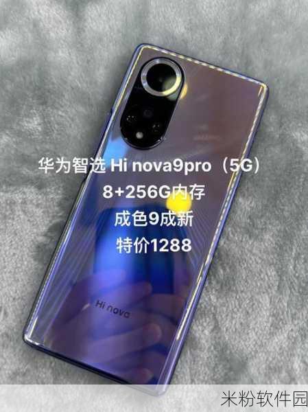 NOAV9Pro5G版配置详情：全面解析NOAV9Pro5G版的配置与性能优势