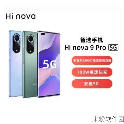 NOAV9Pro5G版配置详情：全面解析NOAV9Pro5G版的配置与性能优势