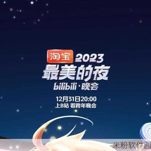 2023半夜免费b站推广：2023年深夜免费B站推广新策略分享与实践经验探讨