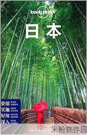 日本免费一二三：探索日本免费旅游资源与活动的最佳指南