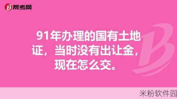 91精产国品一二三产区别：深入解析91精产国品中的一、二、三产业区别与联系