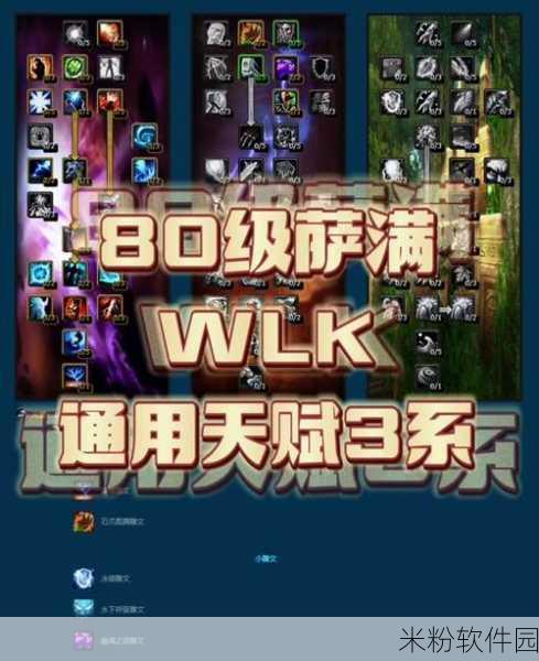 魔兽世界80级增强萨属性选择什么：魔兽世界80级增强萨属性选择攻略与推荐分析