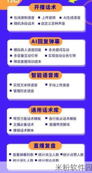 成品视频app直播大全：全面解析各大成品视频直播App的功能与特色