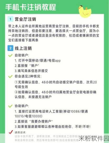 友邦友享APP账号注销新手攻略