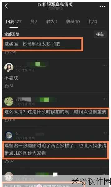 17cc网黑料爆料一区二区三区：探索17cc网黑料背后的真相与秘密，揭开隐藏的故事！