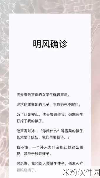 公车上雪柔被猛烈的进出：在公车上经历猛烈冲击，雪柔心潮澎湃难以自已。