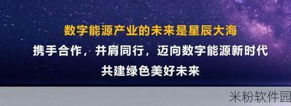 17.c一起革：“共同创新与变革：携手迈向全新未来”