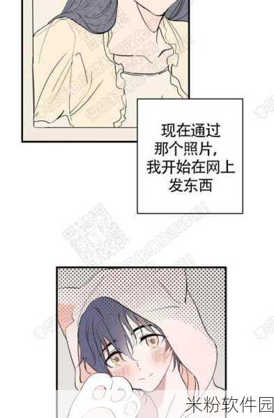 羞羞漫画登录入口：轻松进入羞羞漫画，畅享无限精彩内容的登录入口