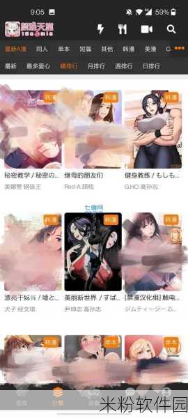 jmcomic.2.0.mic1.6.7：探索JMComic 2.0：全新版本Mic1.6.7的精彩体验与功能亮点