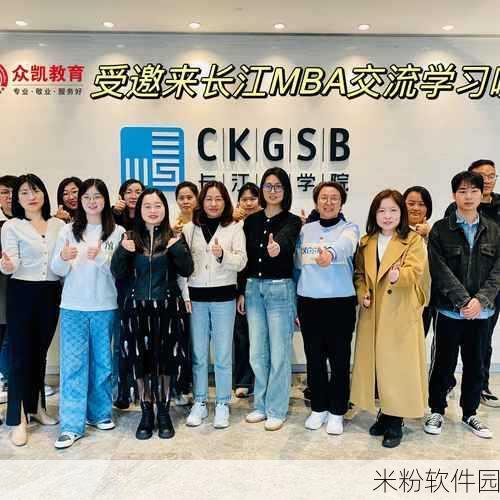 yw永不失联国际mba：探索全球视野，携手共进——yw永不失联国际MBA之旅