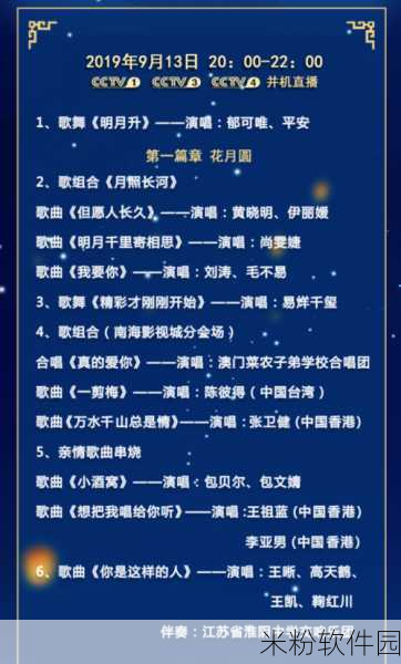 浙江中秋晚会名单公布：浙江中秋晚会精彩节目名单正式公布，敬请期待！