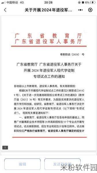 2024年有召回退伍的吗现在：2024年是否会有退伍军人召回的计划与政策解析