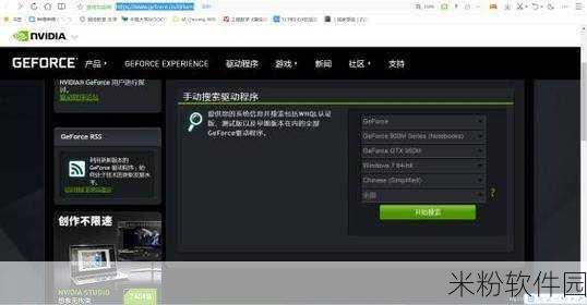 nvidia上怎么添加剑三：在NVIDIA GeForce Experience上添加《剑侠情缘三》为新标题的方法如下：首先，打开GeForce Experience应用程序，然后点击右上角的“游戏”选项。在这里，你可以选择“扫描”功能，让软件自动识别并添加你的游戏。如果未能找到，可以手动点击“添加非Steam游戏”，然后浏览到《剑侠情缘三》的安装目录，选择其可执行文件（.exe），最后确认即可完