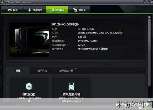 nvidia上怎么添加剑三：在NVIDIA GeForce Experience上添加《剑侠情缘三》为新标题的方法如下：首先，打开GeForce Experience应用程序，然后点击右上角的“游戏”选项。在这里，你可以选择“扫描”功能，让软件自动识别并添加你的游戏。如果未能找到，可以手动点击“添加非Steam游戏”，然后浏览到《剑侠情缘三》的安装目录，选择其可执行文件（.exe），最后确认即可完