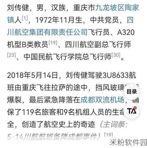 刘传健离了三次婚都叫什么：刘传健的三段婚姻历程揭秘：情感起伏与人生选择