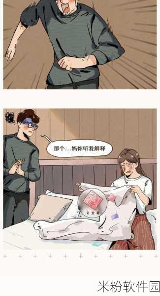 羞羞漫画窗口水：探索羞羞漫画：尽享趣味与创意的无限世界