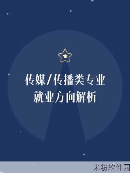 传媒入口：开启全新传媒路径，探索无限传播可能性