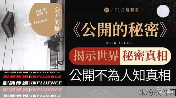 51爆料网：揭示真相，探索未知：51爆料网带你深入内幕世界