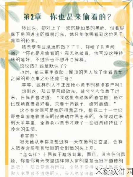 极品村医老徐陈思雅：极品村医老徐与陈思雅的爱情成长故事