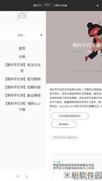 fun热点黑料不打烊：热点黑料不断曝光，娱乐圈真相大揭秘！