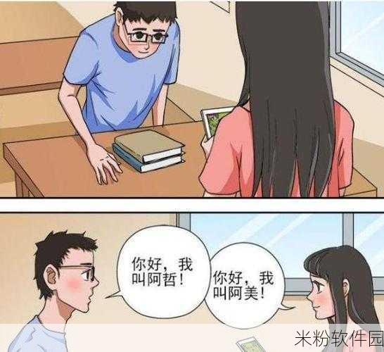 搞黄羞羞漫画视频网站：探索黄羞羞漫画视频网站的无限乐趣与创意世界