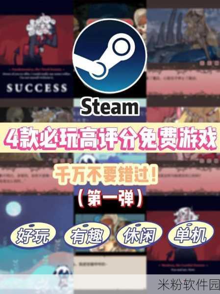 steamos最新版本：“SteamOS最新版本：打造更强大的游戏体验与兼容性”