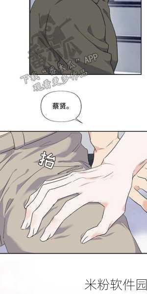 羞羞漫画直接看：羞羞漫画：探索甜蜜与搞笑交织的奇妙世界