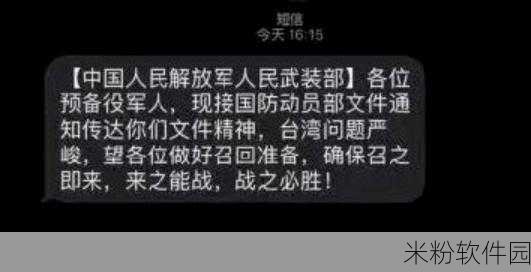 退伍军人召回令：加强退伍军人召回令，提升国家安全与社会稳定