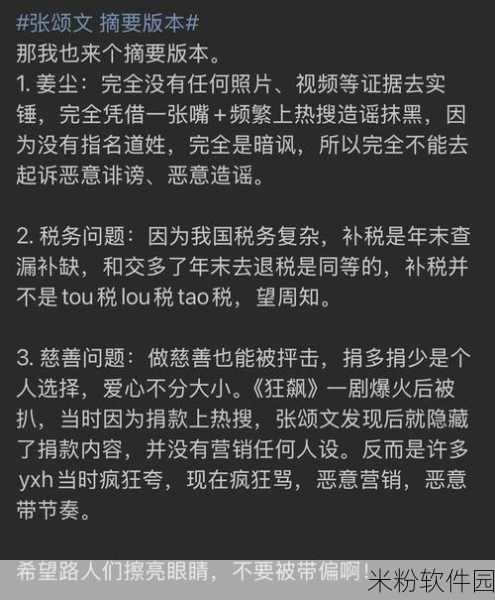 655fun黑料热点事件黑料不打：655fun平台黑料事件引发广泛讨论与关注，背后真相是什么？