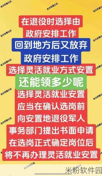 2024退伍军人招回：2024年退伍军人重返岗位，贡献新力量与智慧