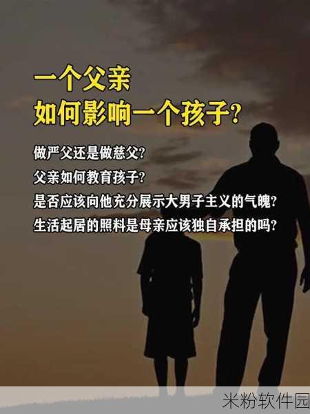 趁父亲不在子代父职耕亩田：趁父亲不在之际，子女勇敢承担家庭责任耕种田地